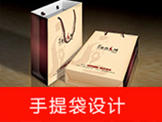 手提袋設(shè)計(jì)